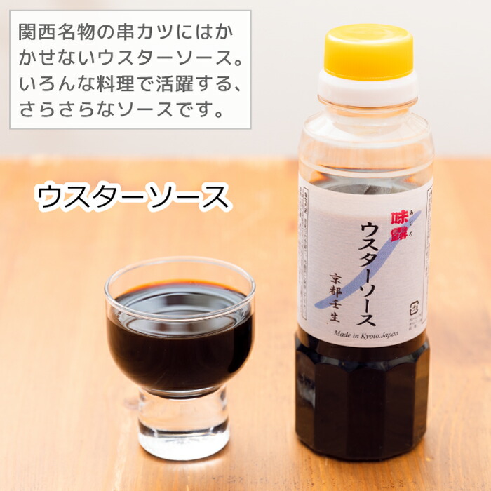 市場 産地直送 お好みソース 1リットル アジロソース 京都の地ソース とんかつソース ソース 焼きそばソース オリソース ウスターソース 1L  お好み焼きソース