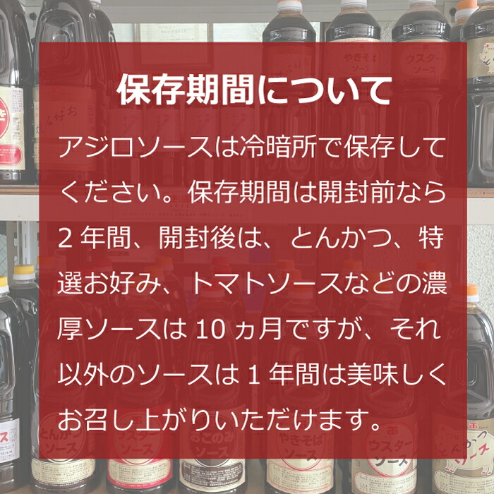 市場 産地直送 とんかつソース オリソース 焼きそばソース アジロソース ウスターソース お好みソース お好み焼きソース 1.8L 京都の地ソース  ソース