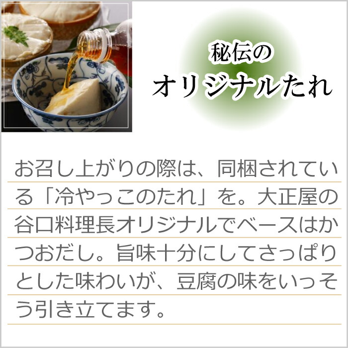 冷やっこ 冷奴 嬉野温泉 かご盛り豆腐6丁セット 大正屋謹製 嬉野豆腐使用 特製タレ セット 湯豆腐 佐賀県 ご当地グルメ おつまみ 惣菜 おかず  健康 ヘルシー 無添加食品 美味しい 絶品 お土産 お祝い プレゼント ギフト お中元 おすすめ おうちごはん おうち料理 食品 ...