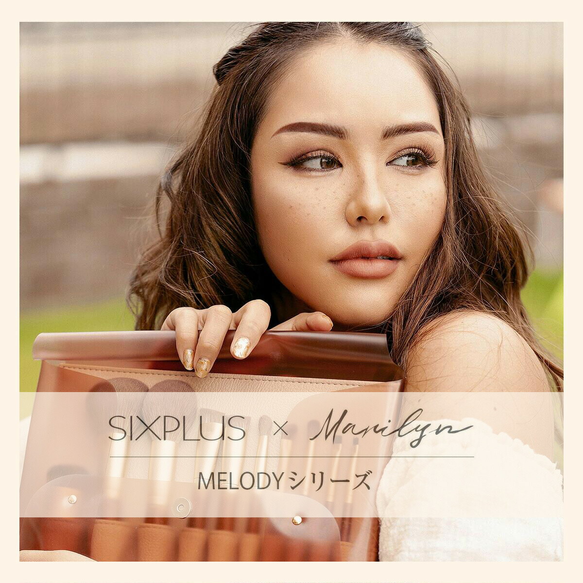 SIXPLUS x マリリン メイクブラシ 10本セット 【選べる特典付】 コラボ