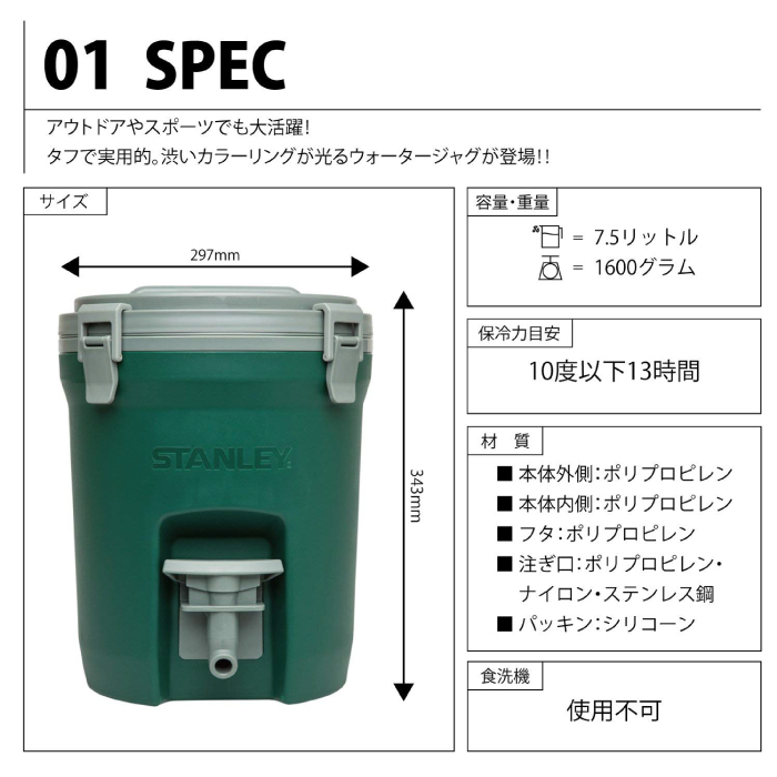 好きに 送料無料 飲水器 飲料水 蛇口 容器 ハンドル付 洗える シンプル 釣り バーベキュー q 部活 遠足 イベント 水 車 夏 花火 花見 レジャー 野球 登山 自宅用 北欧 おすすめ Water Jag 選べる特典付 Stanley スタンレー ウォータージャグ 7 5l