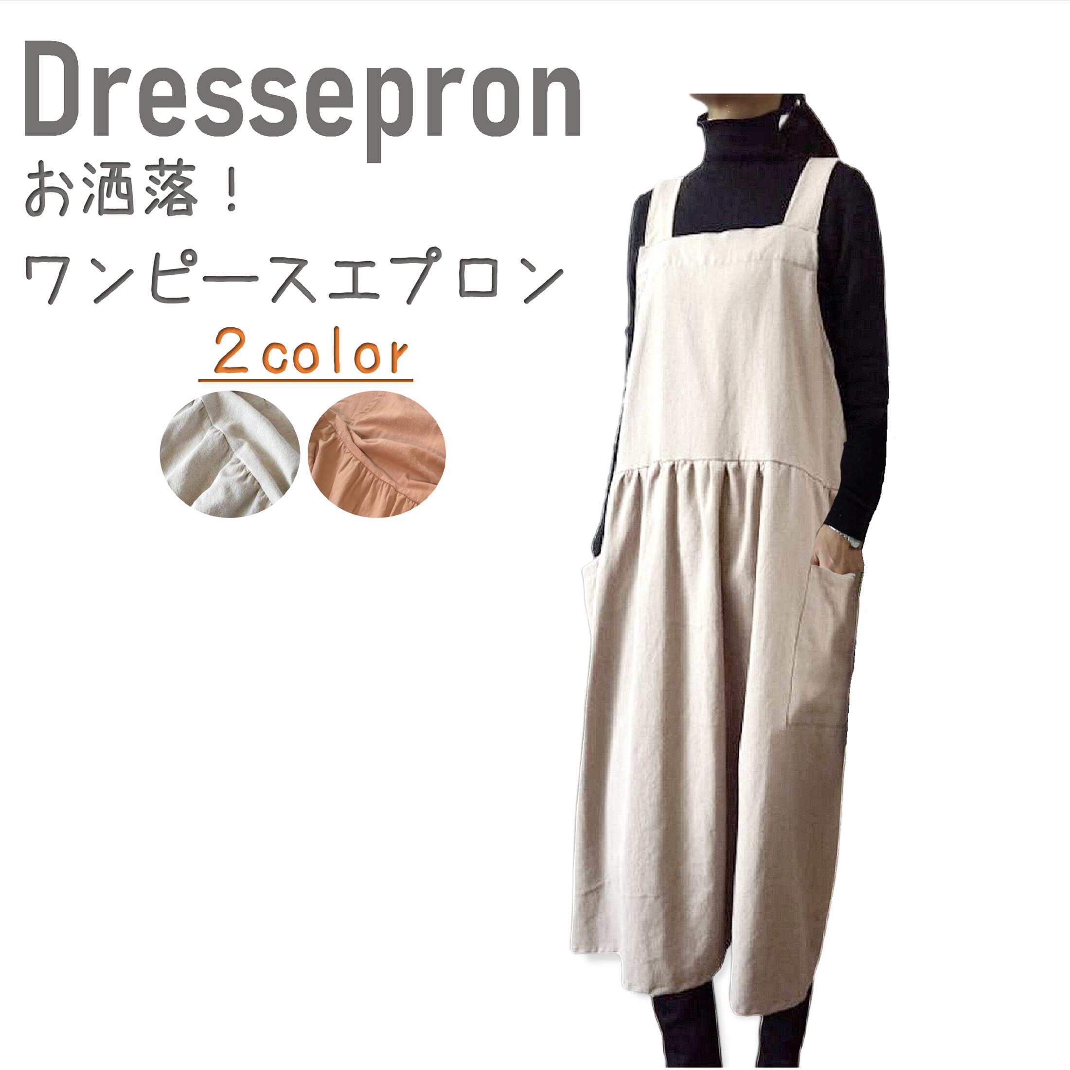 楽天市場】【最大2000円クーポン】 エプロン ストライプ柄 H型 フル