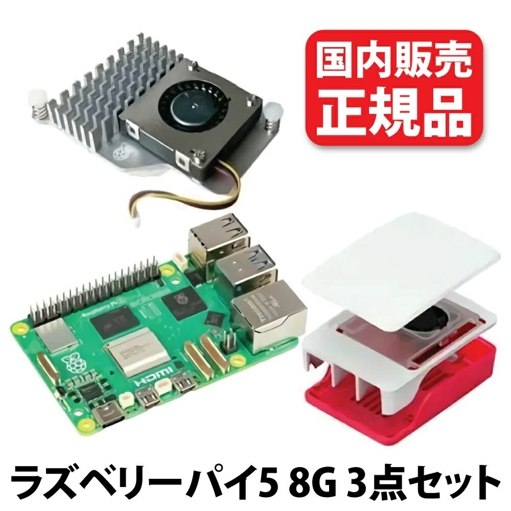 ラズベリーパイ 5 8gb ケース付き 71MIoNl3nCL._AC_UL210_SR210,