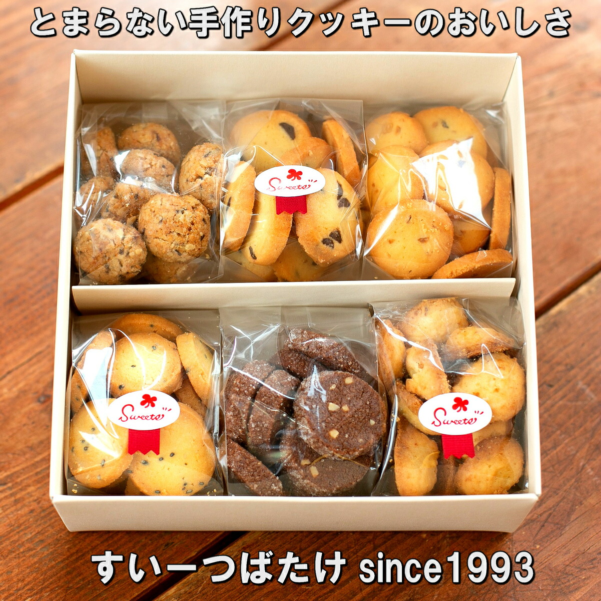 ポイント10倍 クッキー詰め合わせ 送料無料 クッキーセットm 75枚以上 合計405ｇ ギフト 新しく着き 手作り 焼き菓子 チョコチップ おしゃれ かわいい 洋菓子 お菓子 御祝 異動 内祝い 結婚 産休 スイーツ おもませ 子供 贈り物 御礼 手土産 御見舞い お返し 香典返し