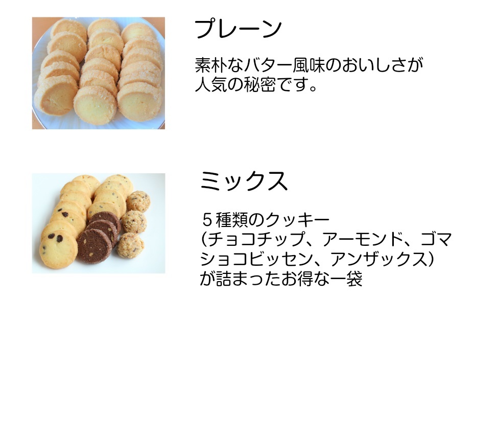 楽天市場 送料無料 一輪草クッキーセット 全国推奨観光土産品 クッキー詰め合わせ ギフト 手作り 焼き菓子 手土産 名産品 おしゃれ かわいい 子供 お菓子 お返し チョコチップ 御祝 香典返し 御礼 内祝 産休 退職 職場 快気祝 引越 挨拶 御見舞 贈り物 洋菓子 産休