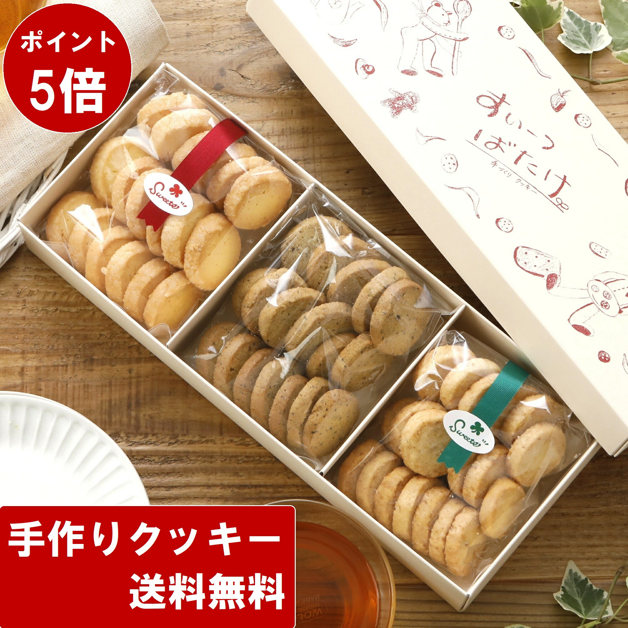 楽天市場】紅茶クッキー 4個入り（1袋10個） : 京都・自家焙煎