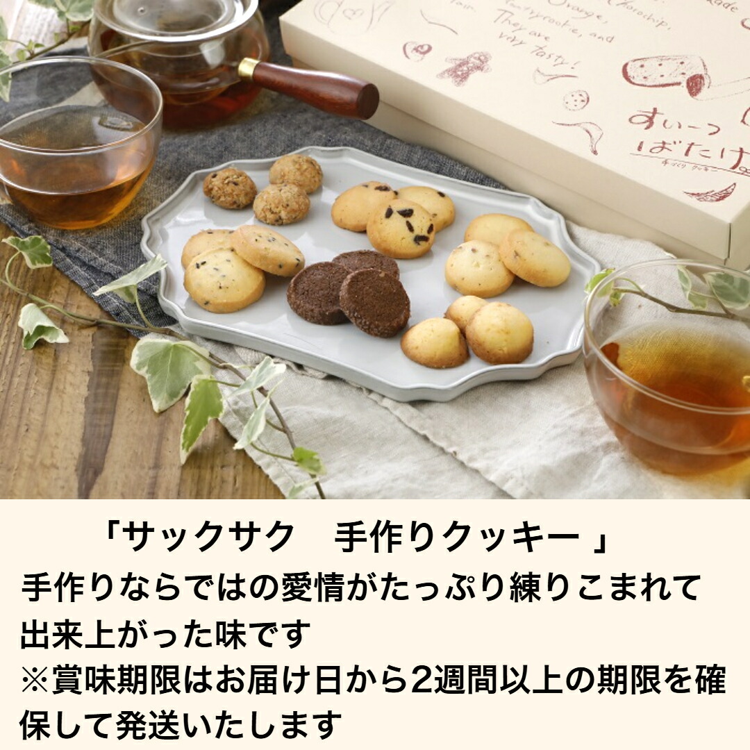 クッキー 詰め合わせ 送料無料 クッキーセットL（100枚以上 合計550g