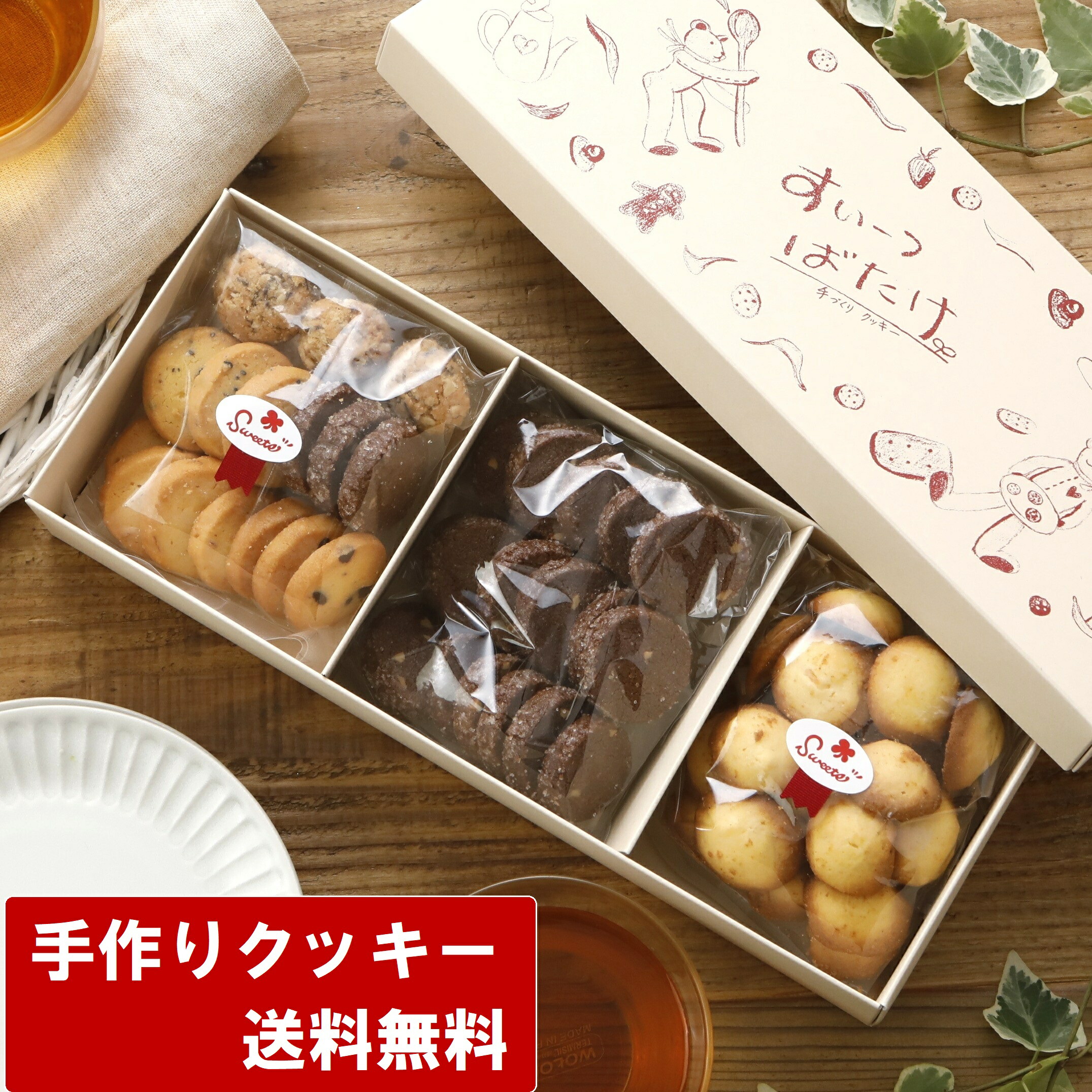 楽天市場】クッキー 詰め合わせ 送料無料 紅茶クッキーセット