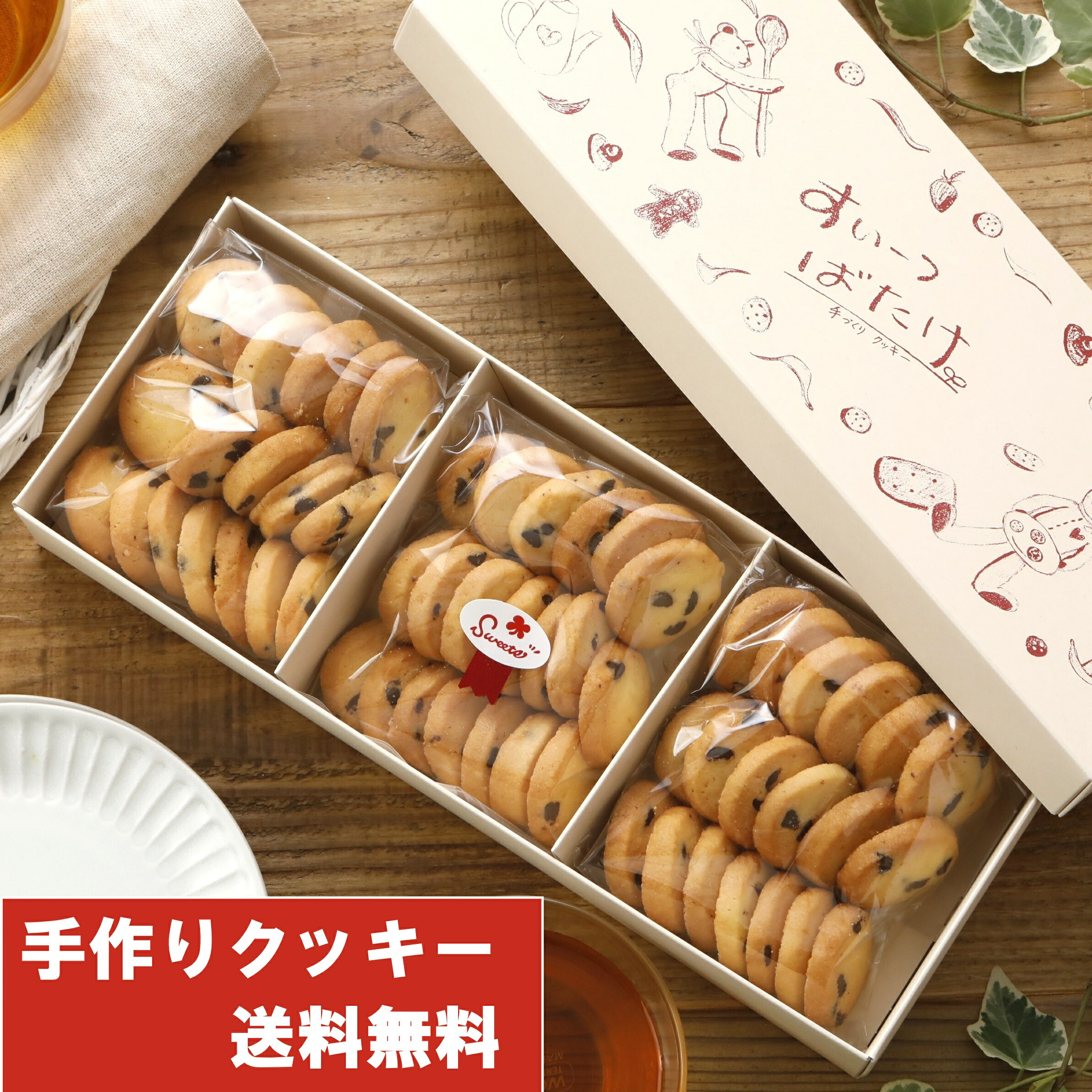 アウトレット洋菓子　クッキー詰め合わせセット 楽天市場】【クッキーアソート ＆ 焼菓子のギフトセット】ギフト