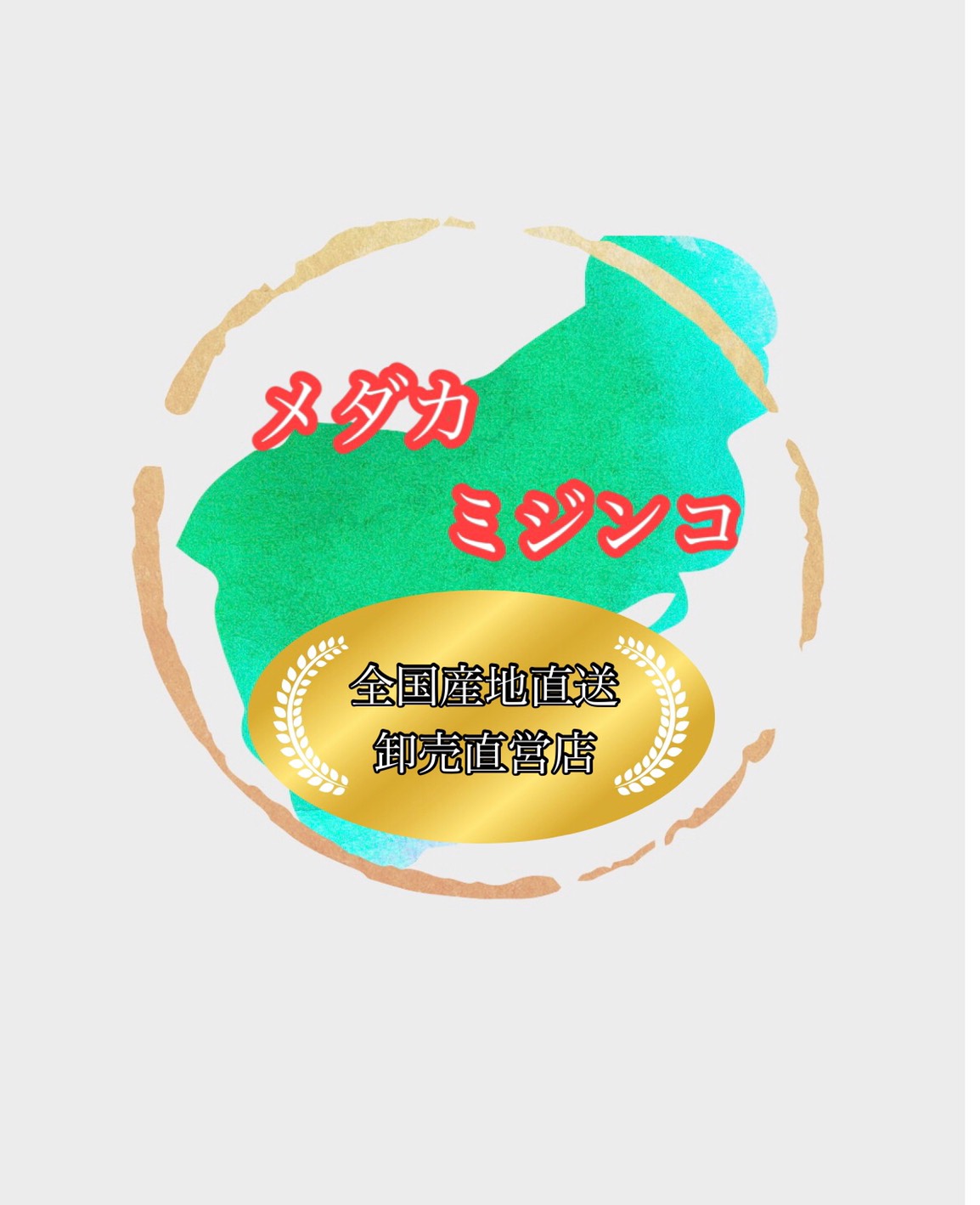 楽天市場 めっちゃ売れてます タマミジンコ 匹 グリーンウォーター付き 売り切れ御免 めだかの餌に みじんこ ゾウリムシ めだか メダカ Psb 生クロレラ ゾウリムシ 金魚 熱帯魚 めだか タマミジンコ メダカ ミジンコの卸