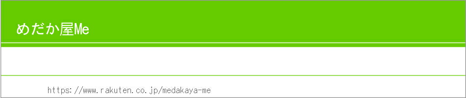 MeڿǺǹμ̣ۤ뤪פޤ