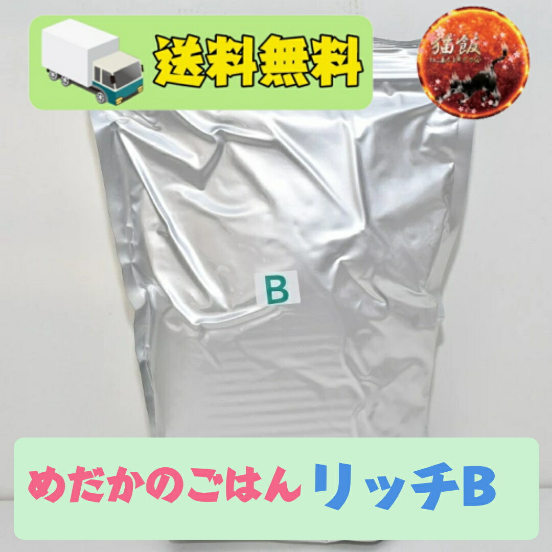 【楽天市場】リッチA 2kg メダカ 餌 淡水魚 高タンパク育成フード ビオトープ 金魚 熱帯魚 グッピー : めだか屋 猫飯 楽天市場店