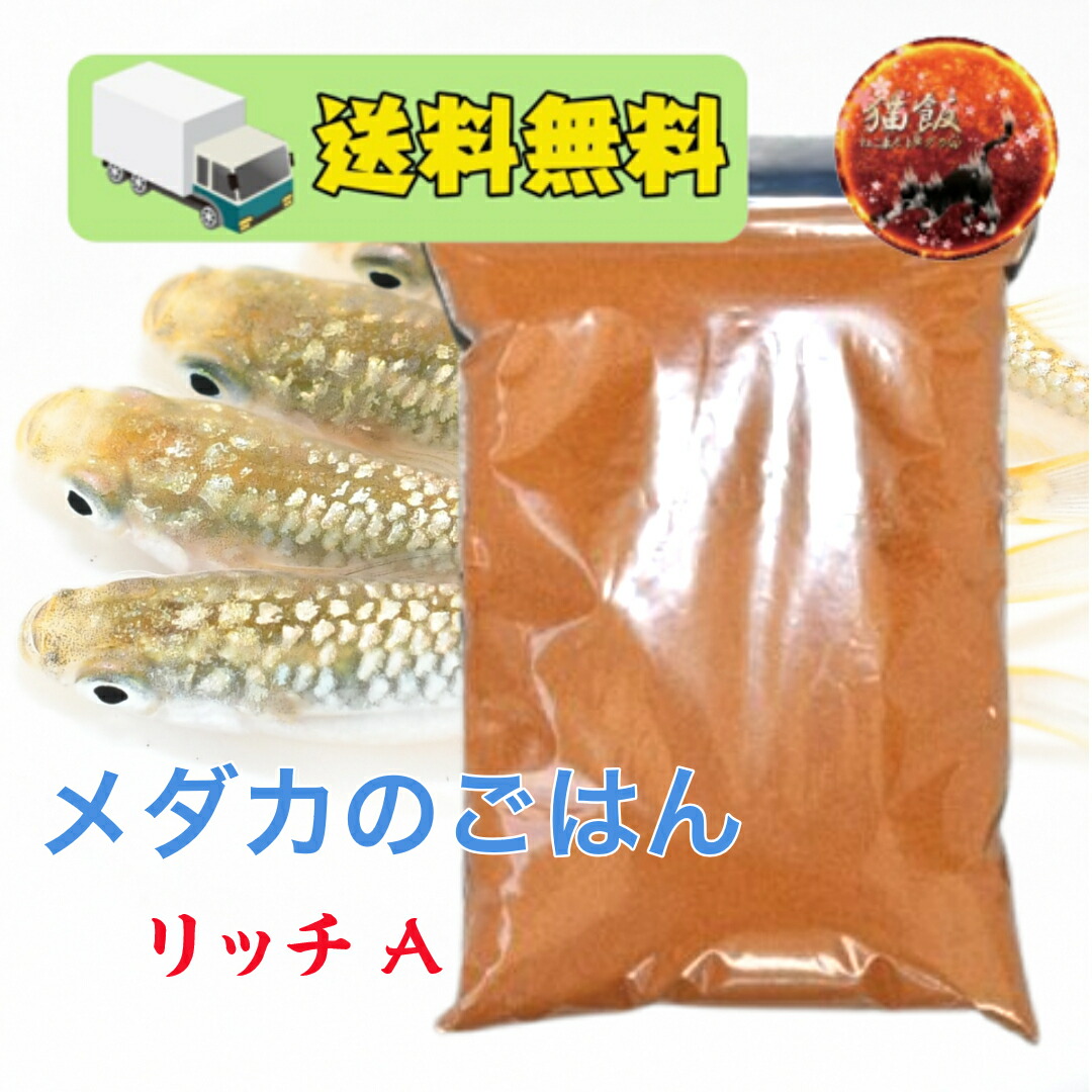 【楽天市場】リッチB 500g 360円/100g メダカ 餌 エサ えさ 淡水魚