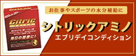 楽天市場】【メーカー公式】シトリックアミノプラズマ電子テープ 天然