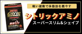 楽天市場】【メーカー公式】シトリックアミノプラズマ電子テープ 天然