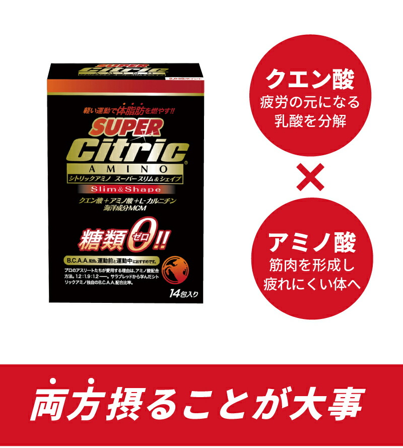 楽天市場 メーカー公式 シトリックアミノ スーパースリム シェイプ 14包入 6g 14包 アミノ酸 クエン酸 Lカルニチン 糖類ゼロ サプリメント 健康 トレーニング 筋トレ 運動 スポーツ ボディメイク 脂肪燃焼 メダリスト ジャパンショップ