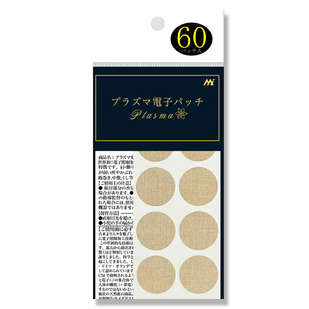 エナジーエンハンサー　パッチ LIFEWAVE energy enhancer＜ エナジーエンハンサー ＞ | ライフ