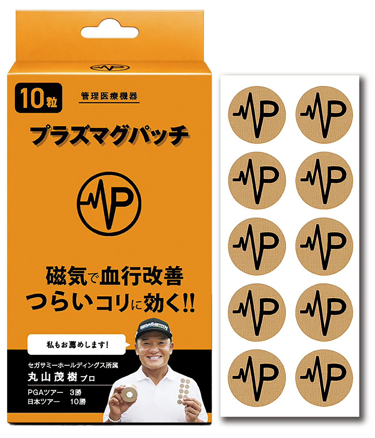 楽天市場】【メーカー公式】使いやすい円形パッチ シトリックアミノ