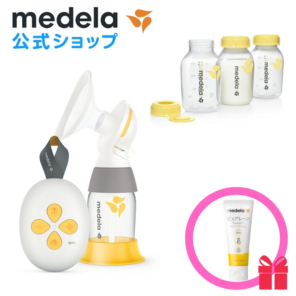 超人気高品質 メデラ medela 哺乳瓶２本 Pigeon母乳パック kead.al