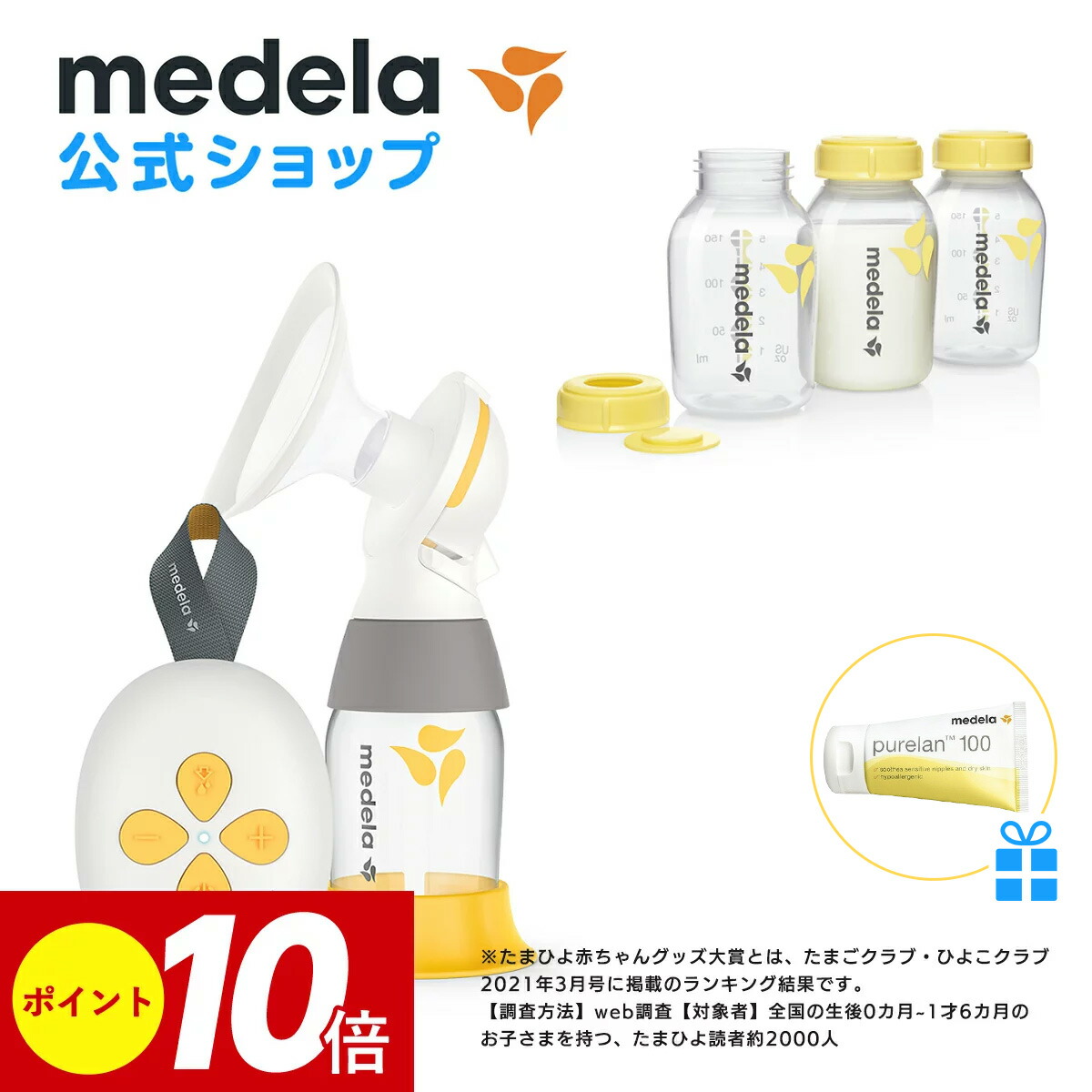 します メデラ＊medela 自動搾乳器の通販 by Apple's shop｜ラクマ たので - shineray.com.br