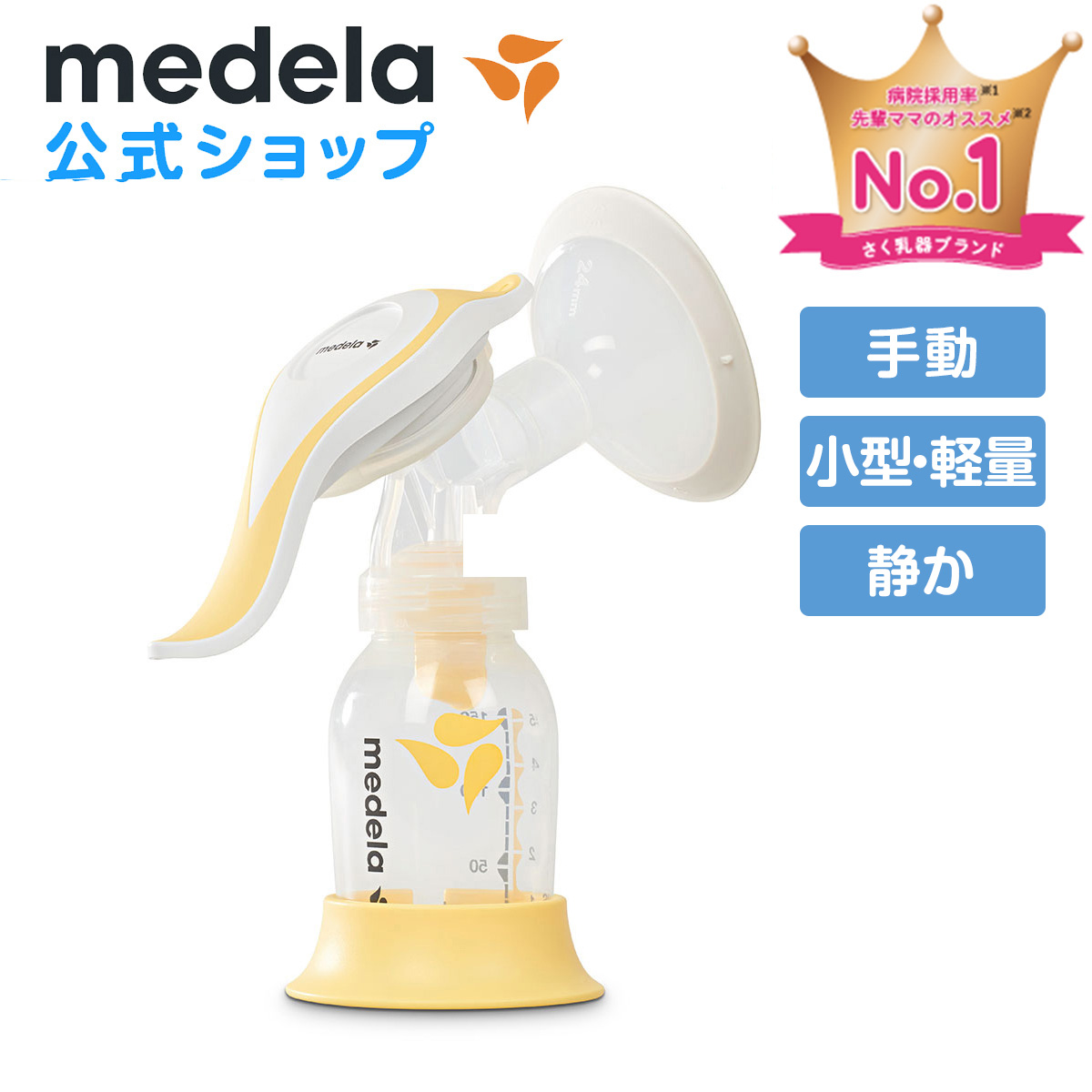 楽天市場】公式 Medela (メデラ) スイング・マキシ電動さく乳器（2021