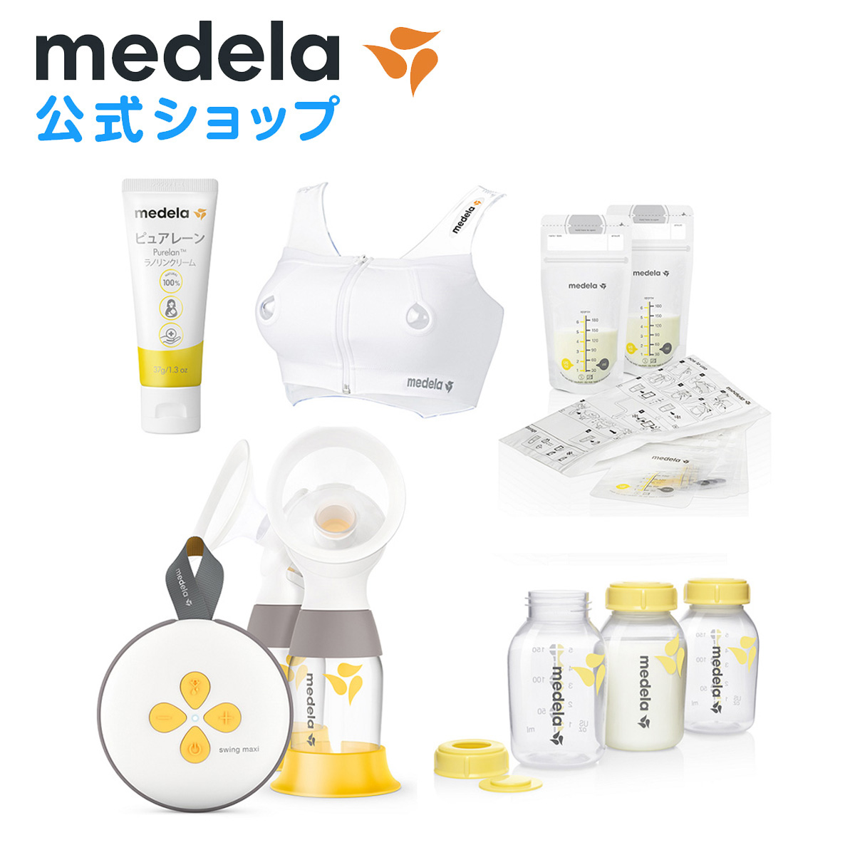 楽天市場】公式 Medela (メデラ) スイング・マキシ電動さく乳器 （2021 