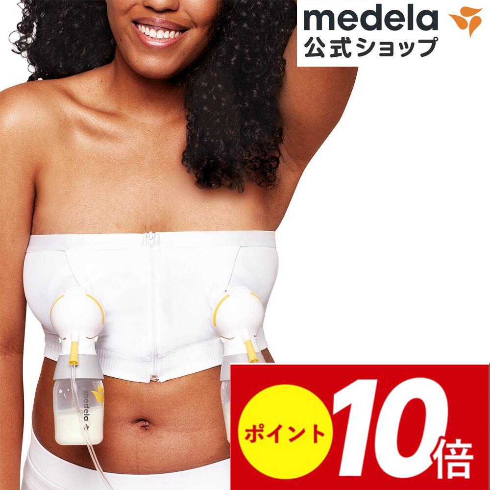 楽天市場】公式 Medela (メデラ) ハンズフリーさく乳ブラ ブラック 