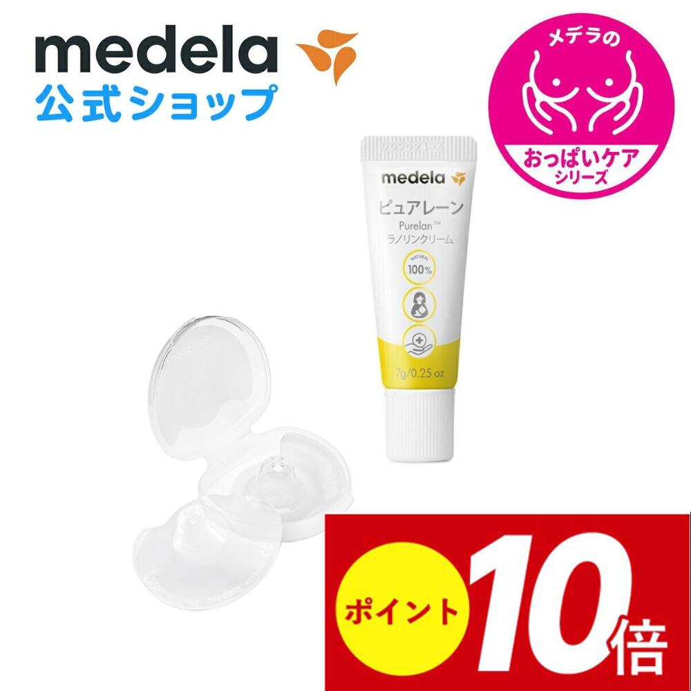 楽天市場】公式 Medela (メデラ) ハーモニー手動さく乳器 シングル 