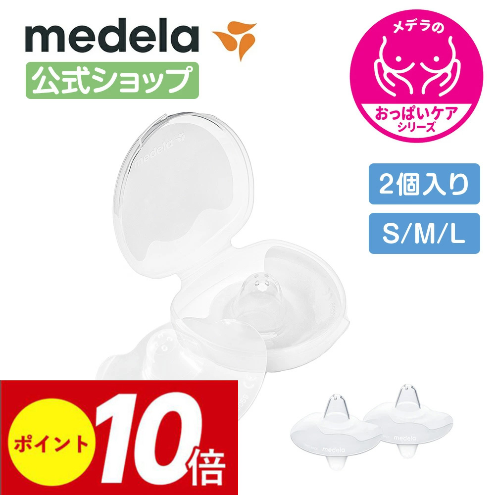 楽天市場】公式 Medela (メデラ) ソロ電動さく乳器 シングルポンプ 