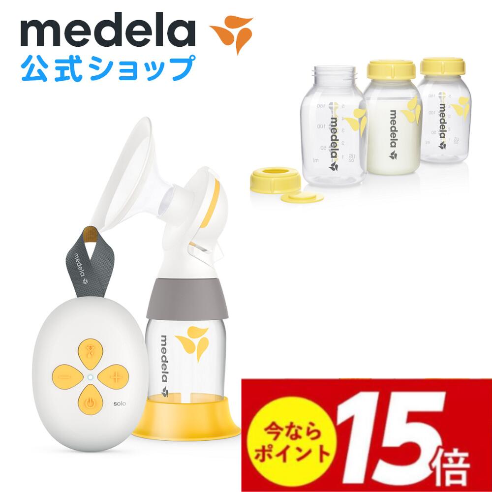 楽天市場】公式 Medela (メデラ) ソロ電動さく乳器 シングルポンプ 