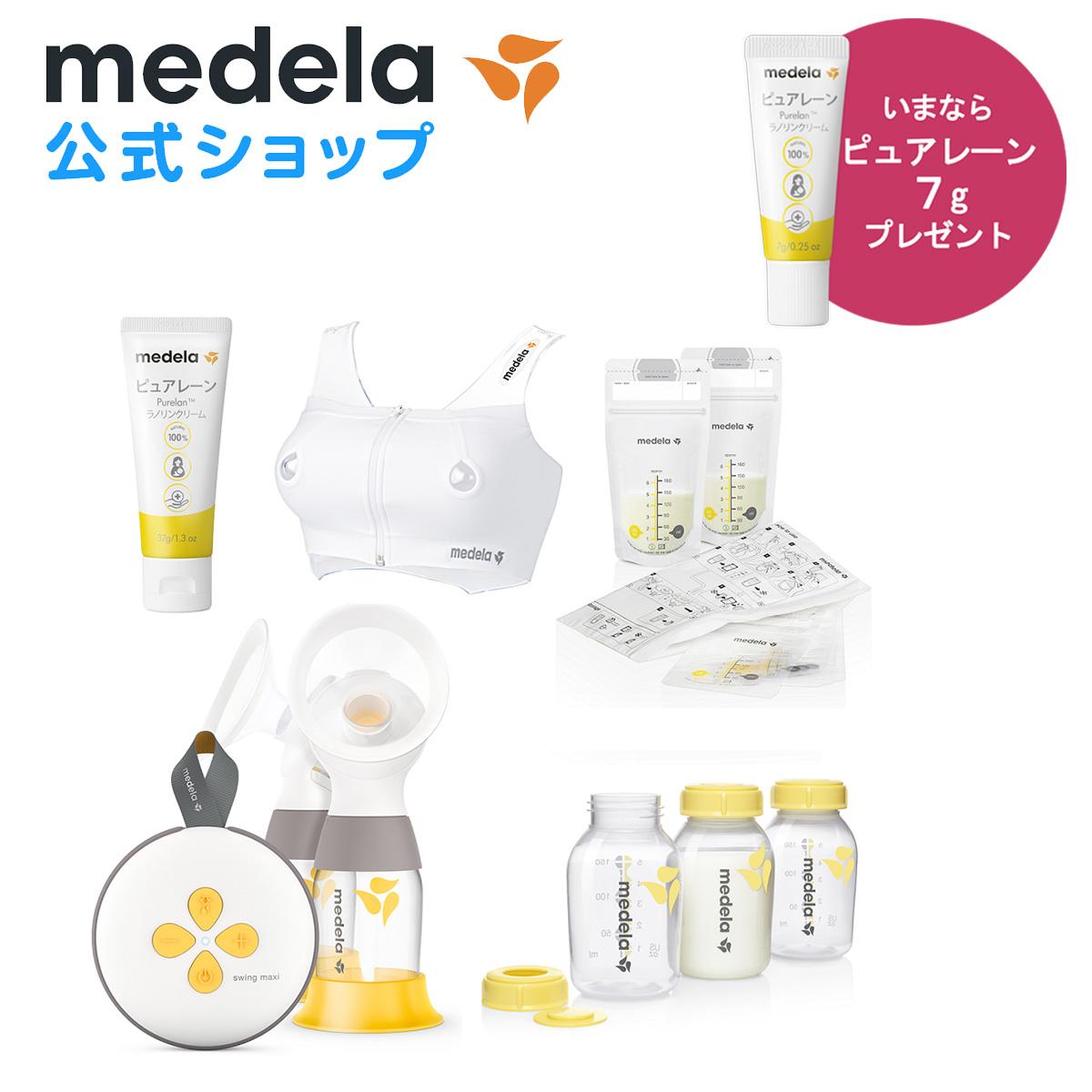 楽天市場】公式 Medela (メデラ) ソロ電動さく乳器 シングルポンプ 