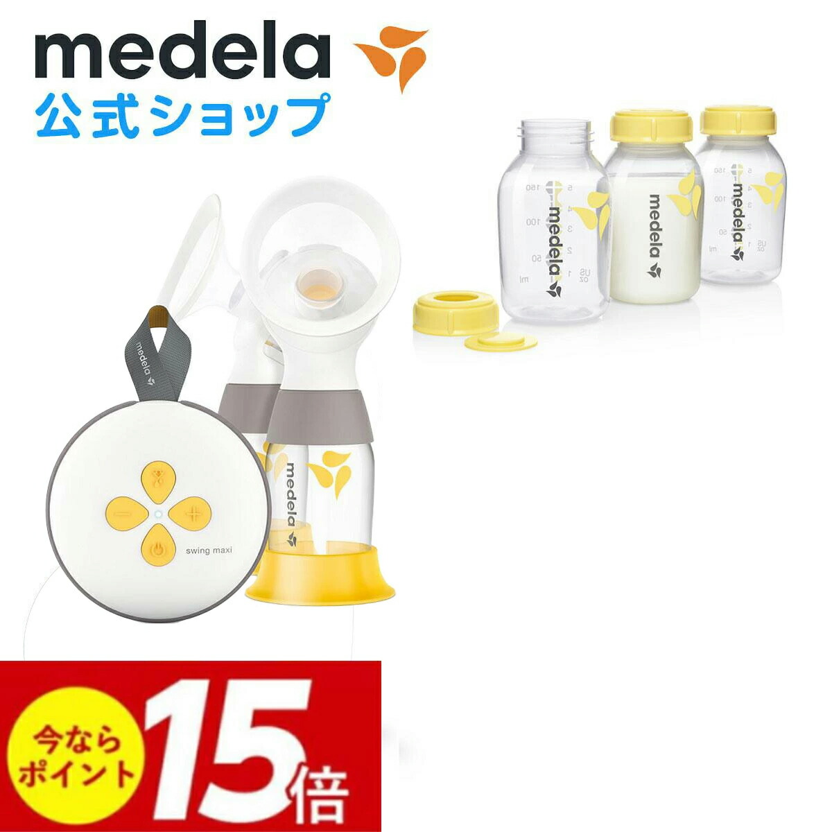 楽天市場】公式 Medela (メデラ) パーソナルフィット フレックス さく乳口 2個 セット 搾乳口 パーツ medela 母乳育児 | パーツ  ベビー用品 ベビーグッズ 赤ちゃん用品 ベビー 母乳 育児 搾乳機 搾乳器 さくにゅうき 授乳用品 授乳 出産グッズ 準備 母乳 出産 替え 搾乳 産後