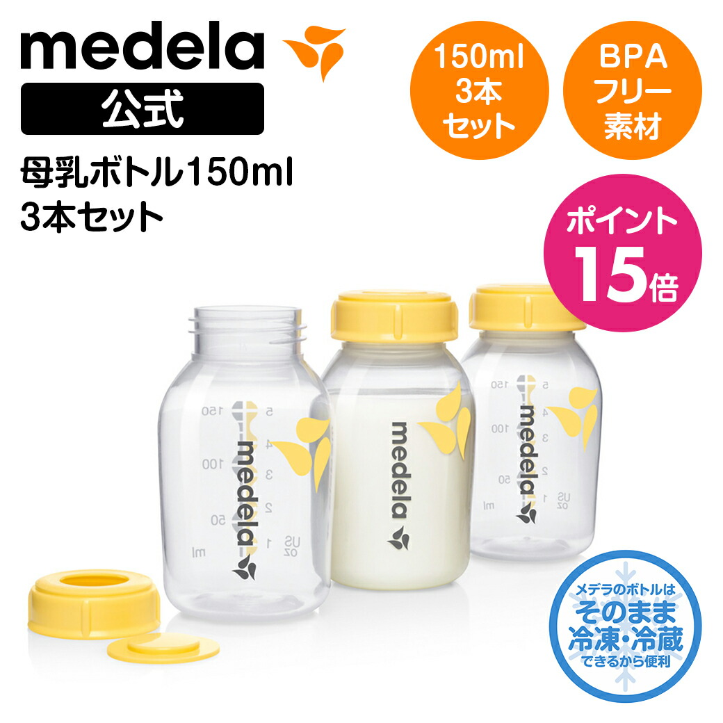楽天市場】公式 Medela (メデラ) ソロ電動さく乳器 シングル