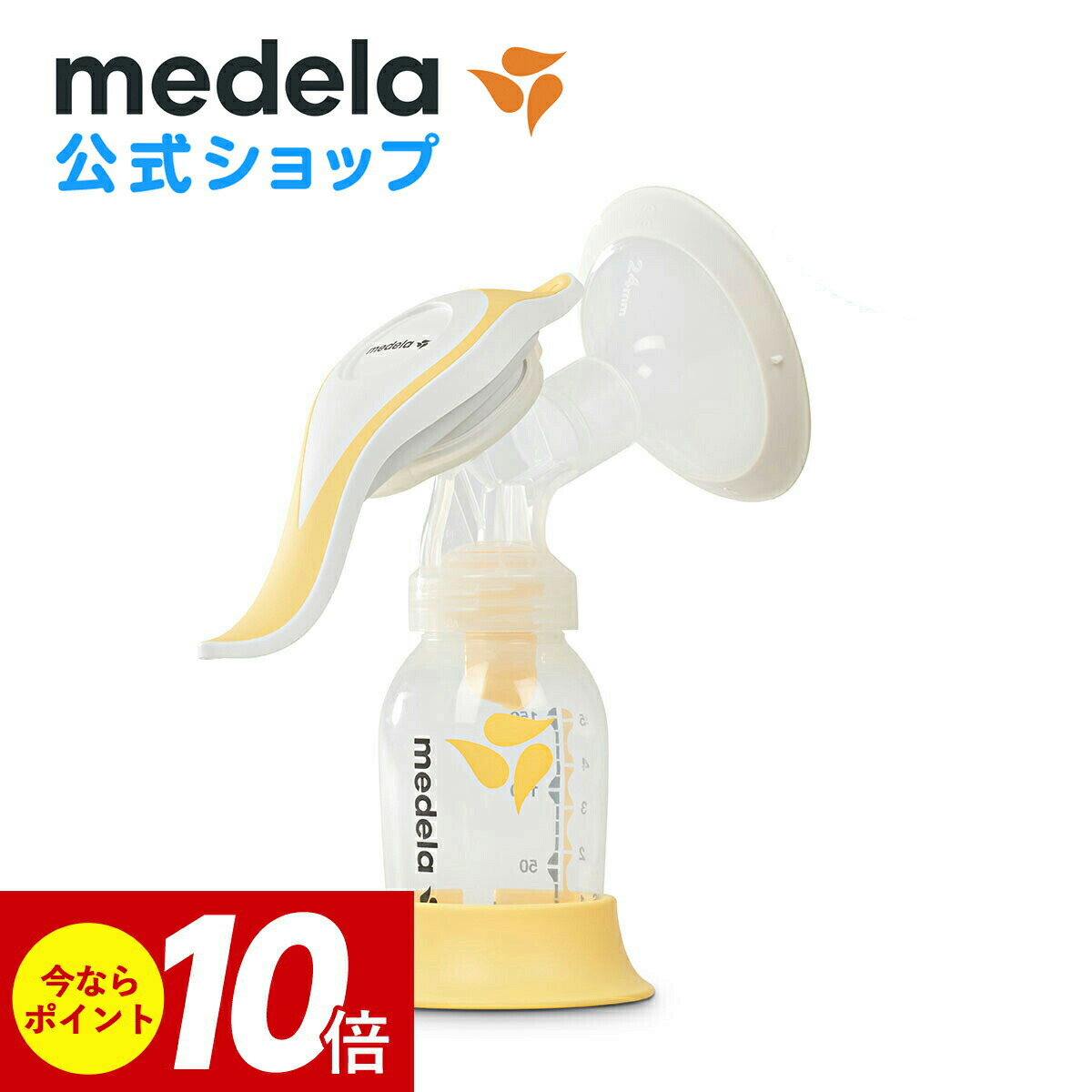 2021春夏新作】 Medela メデラ 搾乳機 電動 ソロ シングルポンプ 母乳 ...