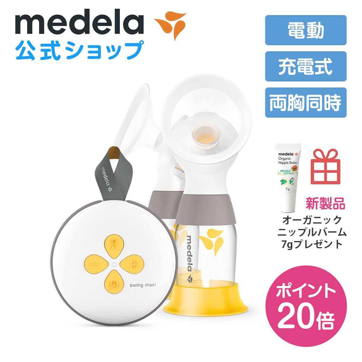 楽天市場】【ポイント20倍】公式 Medela (メデラ) ソロ電動さく乳器