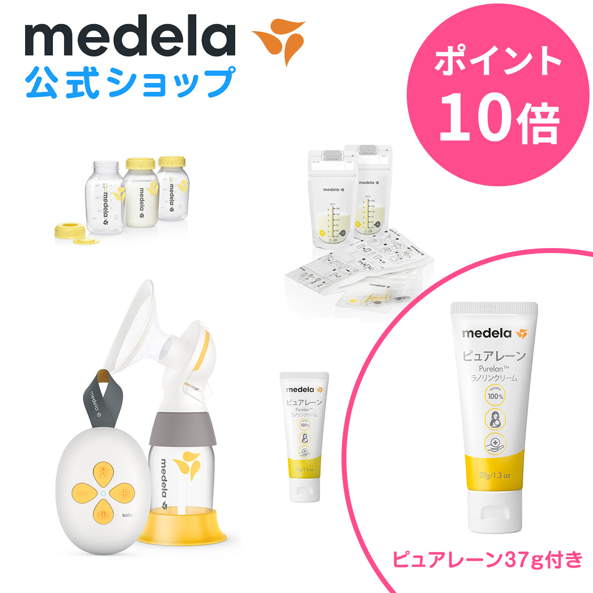 medela 搾乳機 (電動・シングルポンプ) コンパクト4つのボタンで簡単