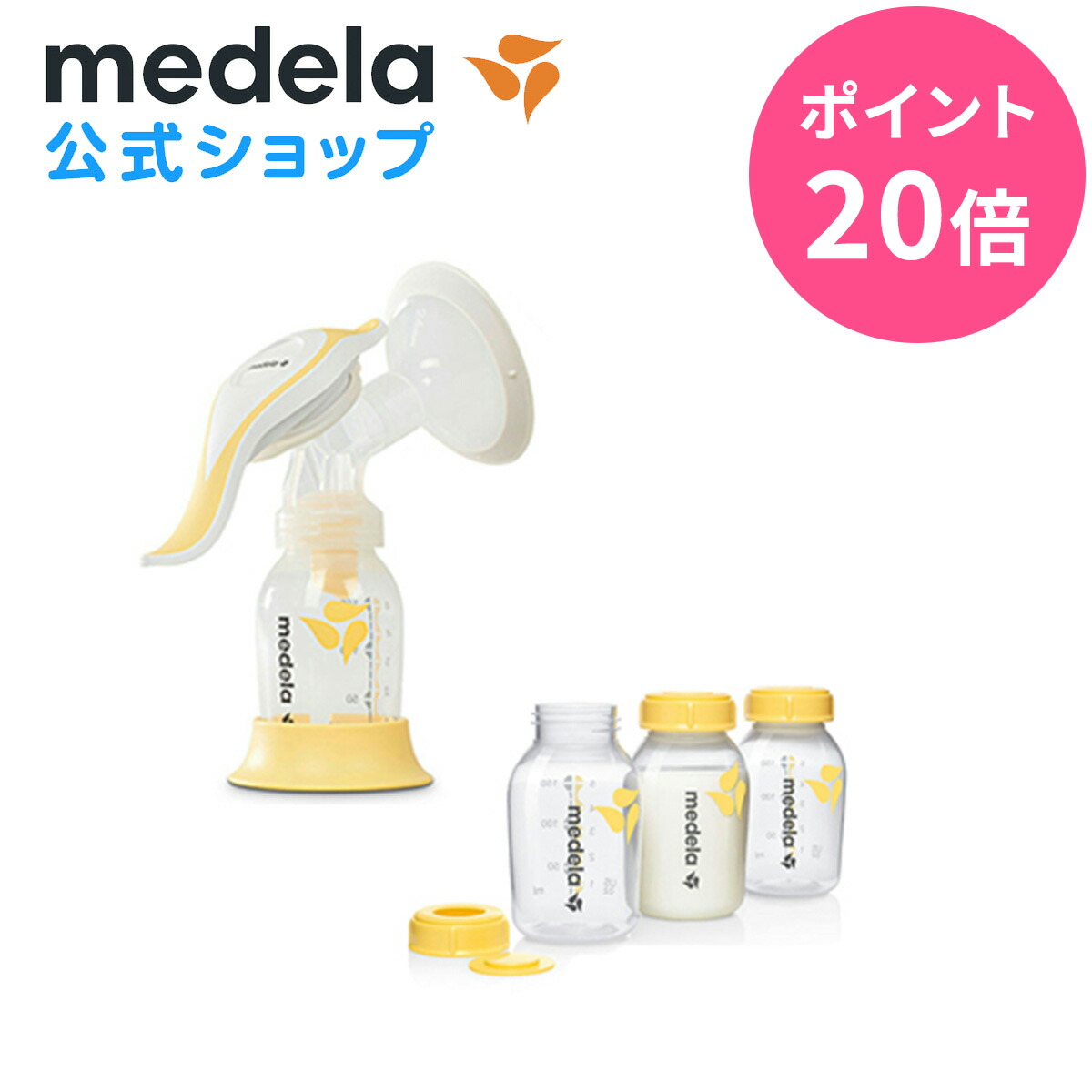 medela メデラ 手動搾乳機 パーツ - 食事