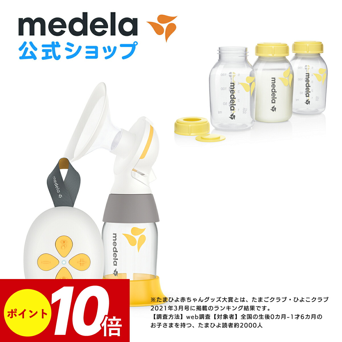 最大74%OFFクーポン 搾乳機 電動搾乳器 食事