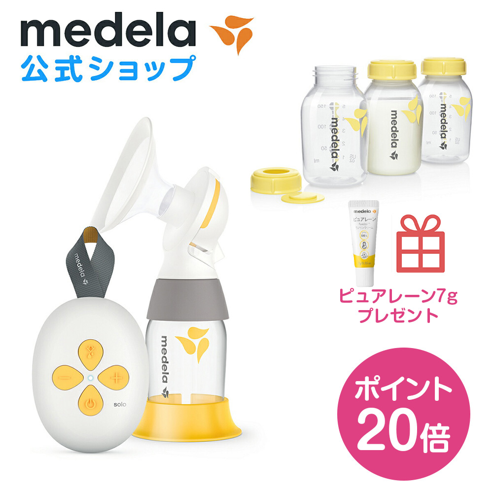 楽天市場】【ポイント20倍】公式 Medela (メデラ) ソロ電動さく乳器