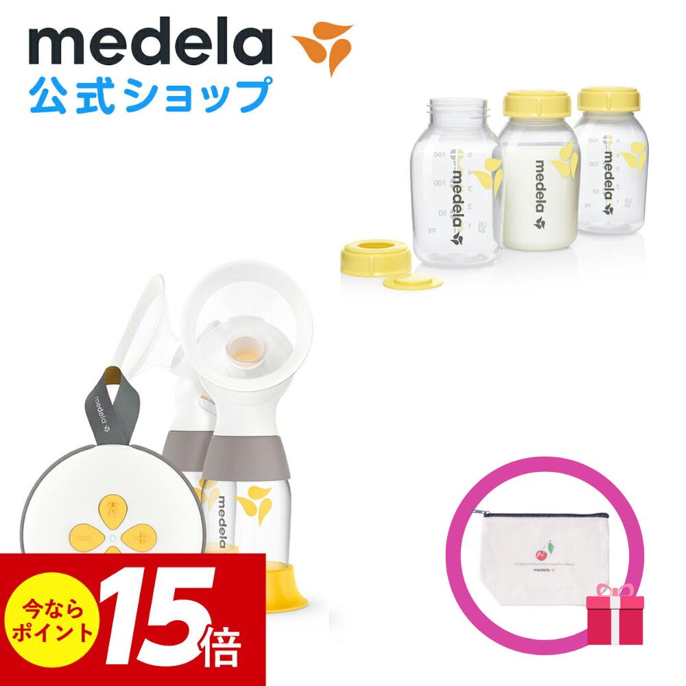 Medela メデラ 電動搾乳機 スイング・マキシフレックス (ダブルポンプ)