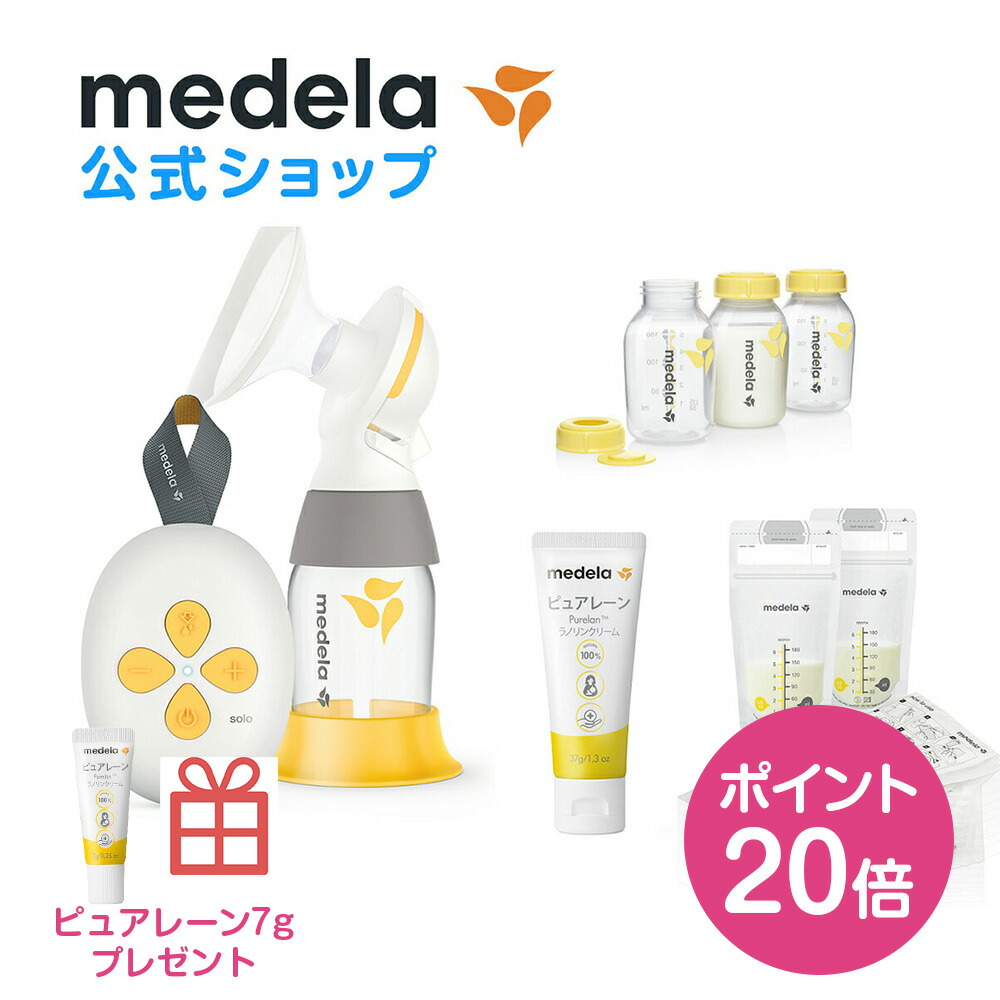 楽天市場】公式 Medela (メデラ) フリースタイル電動さく乳 / スイング 