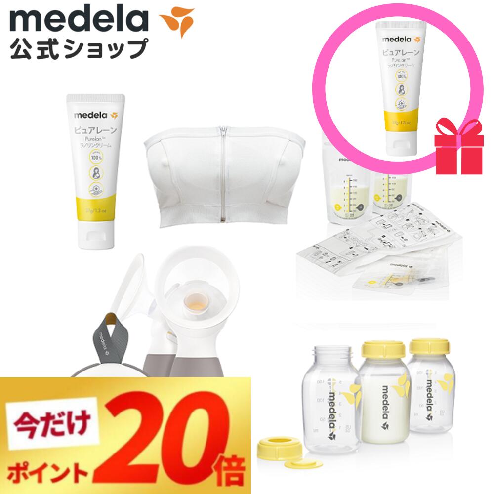 公式 Medela メデラ スイング マキシ電動さく乳器 2021年発売モデル