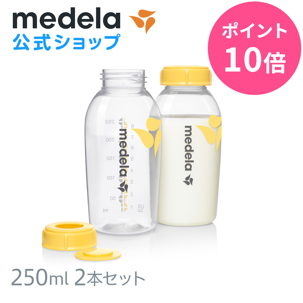 楽天市場】【ポイント10倍】公式 Medela (メデラ) 母乳ボトル 150ml (3 