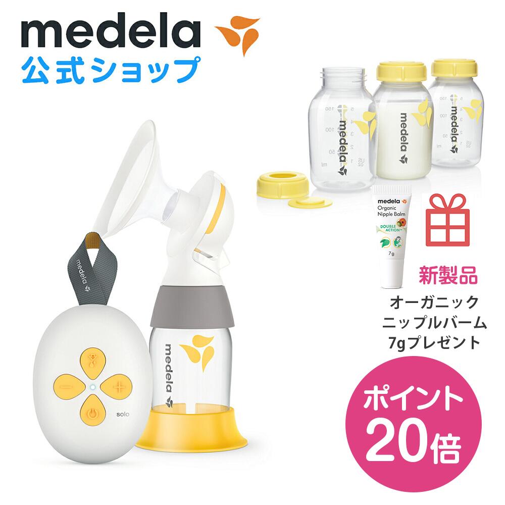 楽天市場】【ポイント20倍】公式 Medela (メデラ) スイング・マキシ