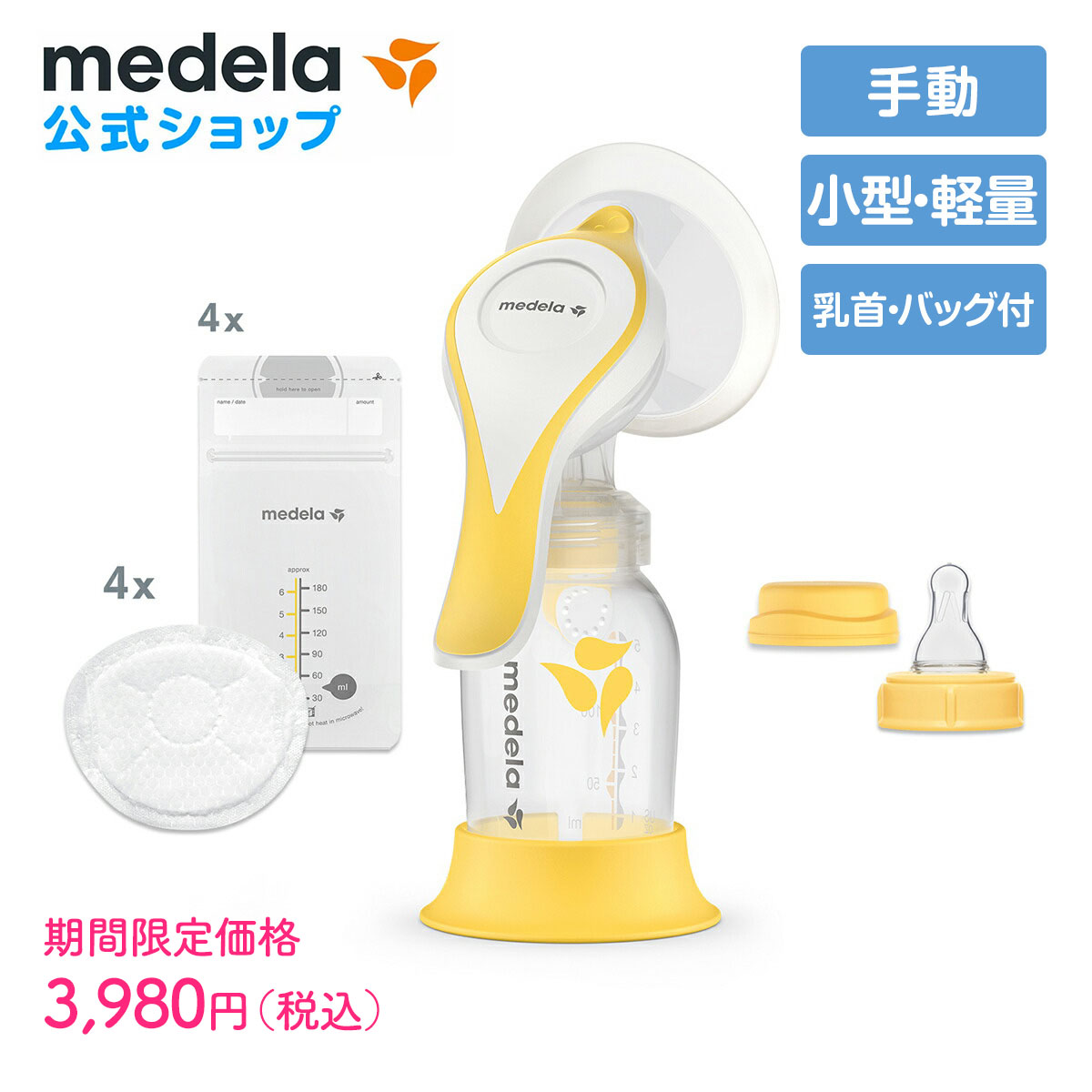 楽天市場】公式 Medela (メデラ) スイング・マキシ電動さく乳器（2021 