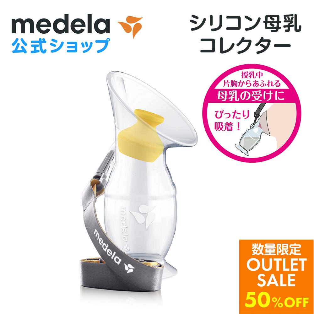 楽天市場】公式 Medela (メデラ) ハンズフリーさく乳ブラ