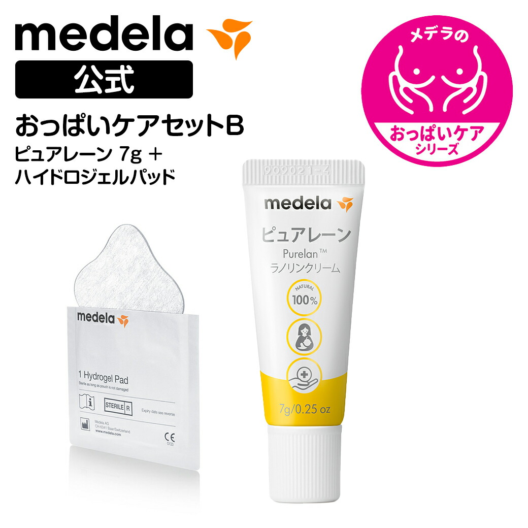 【楽天市場】公式 Medela (メデラ)【日本正規品】おっぱいケアセットA ピュアレーン 7g + コンタクトニップルシールド (2個入り)  乳頭保護クリーム 乳頭ケアクリーム medela 母乳育児 | ラノリン 乳頭クリーム ベビーグッズ ニップルシールド 産後 乳頭 保護 ...