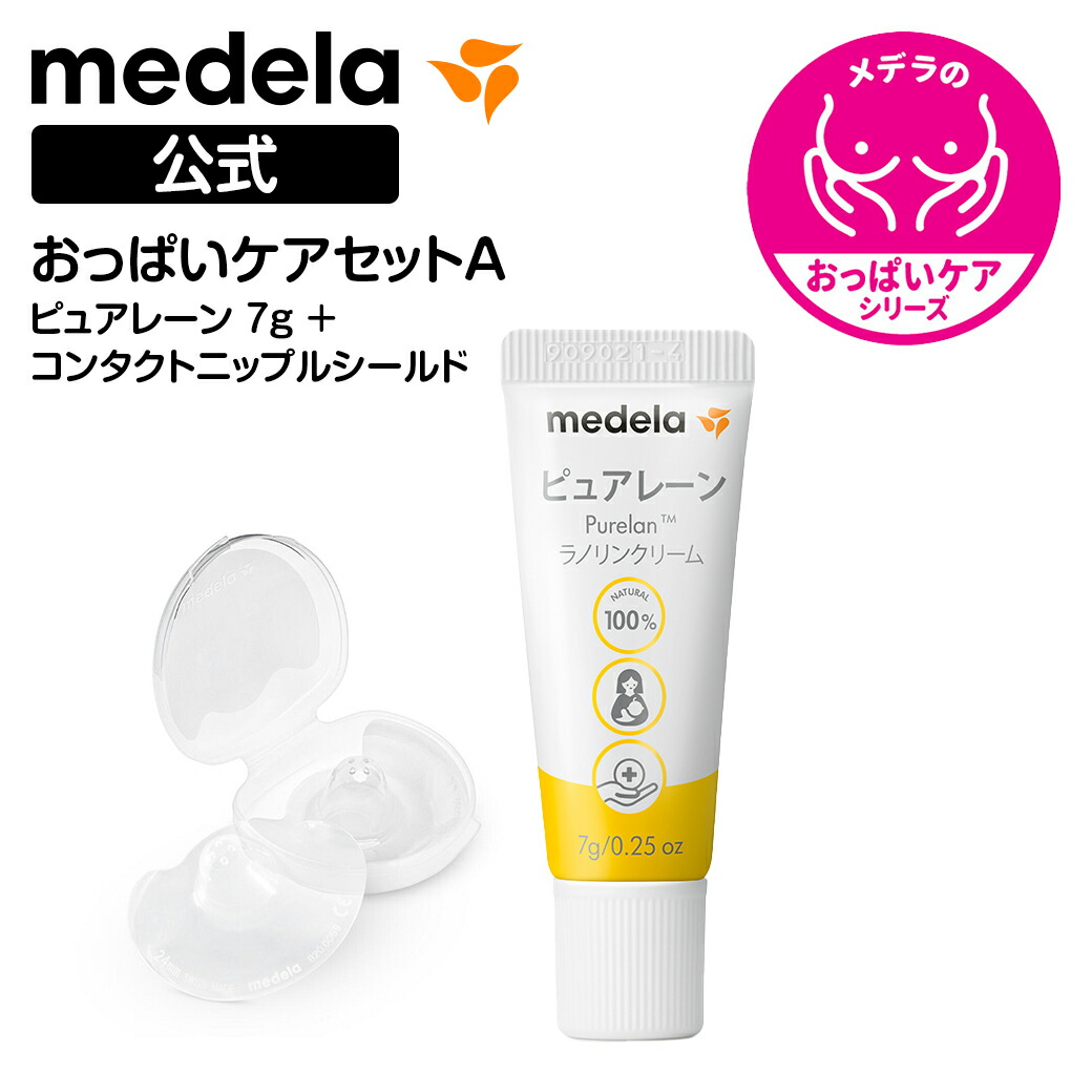 楽天市場】公式 Medela (メデラ) ハイドロジェルパッド (4枚入り) 乳頭ケア ジェル 4枚 滅菌済み 個別包装 授乳 乳首 おっぱいケア  medela 母乳育児| 乳頭 保護 授乳 授乳用品 胸 ケア ベビー用品 赤ちゃん ベビーグッズ 赤ちゃん用品 母乳 育児 出産 産後 出産準備  ...