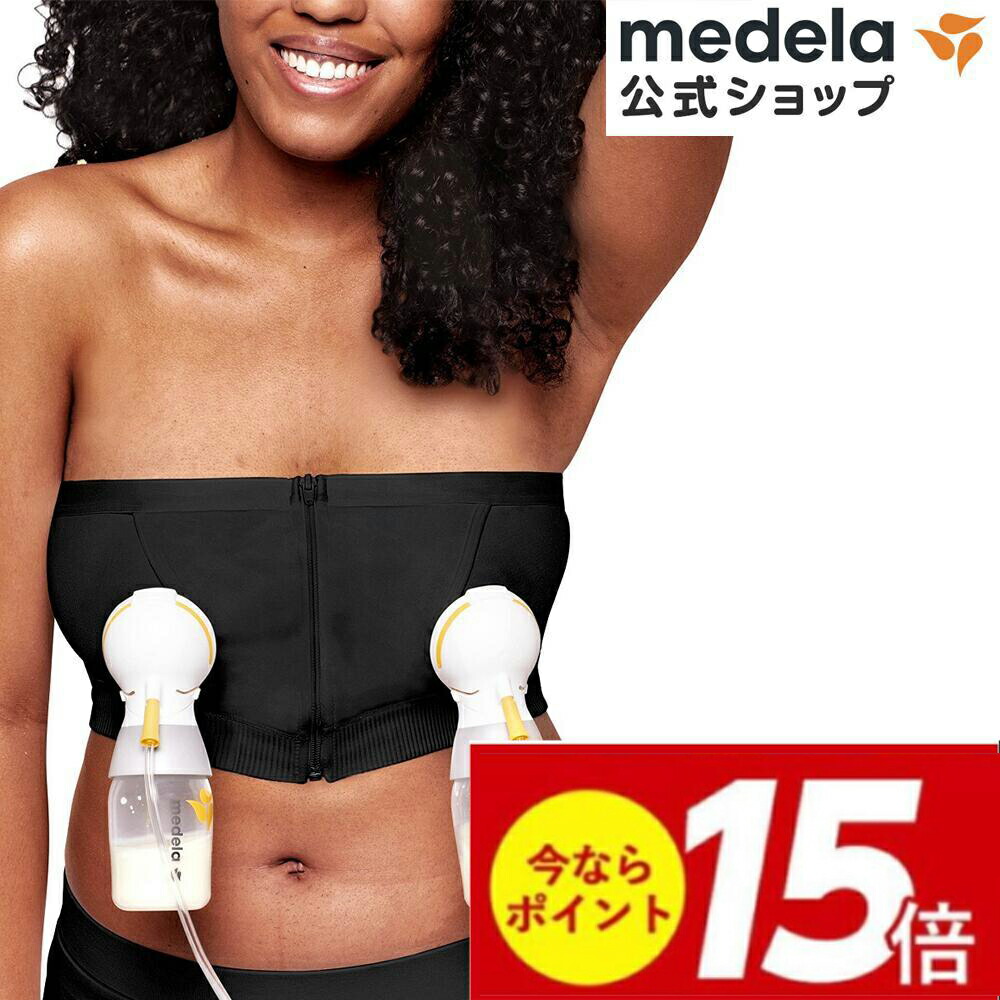 メデラ フリースタイル電動さく乳器　最上位モデル パーツ,フリースタイル電動さく乳器 | メデラ公式 オンライン