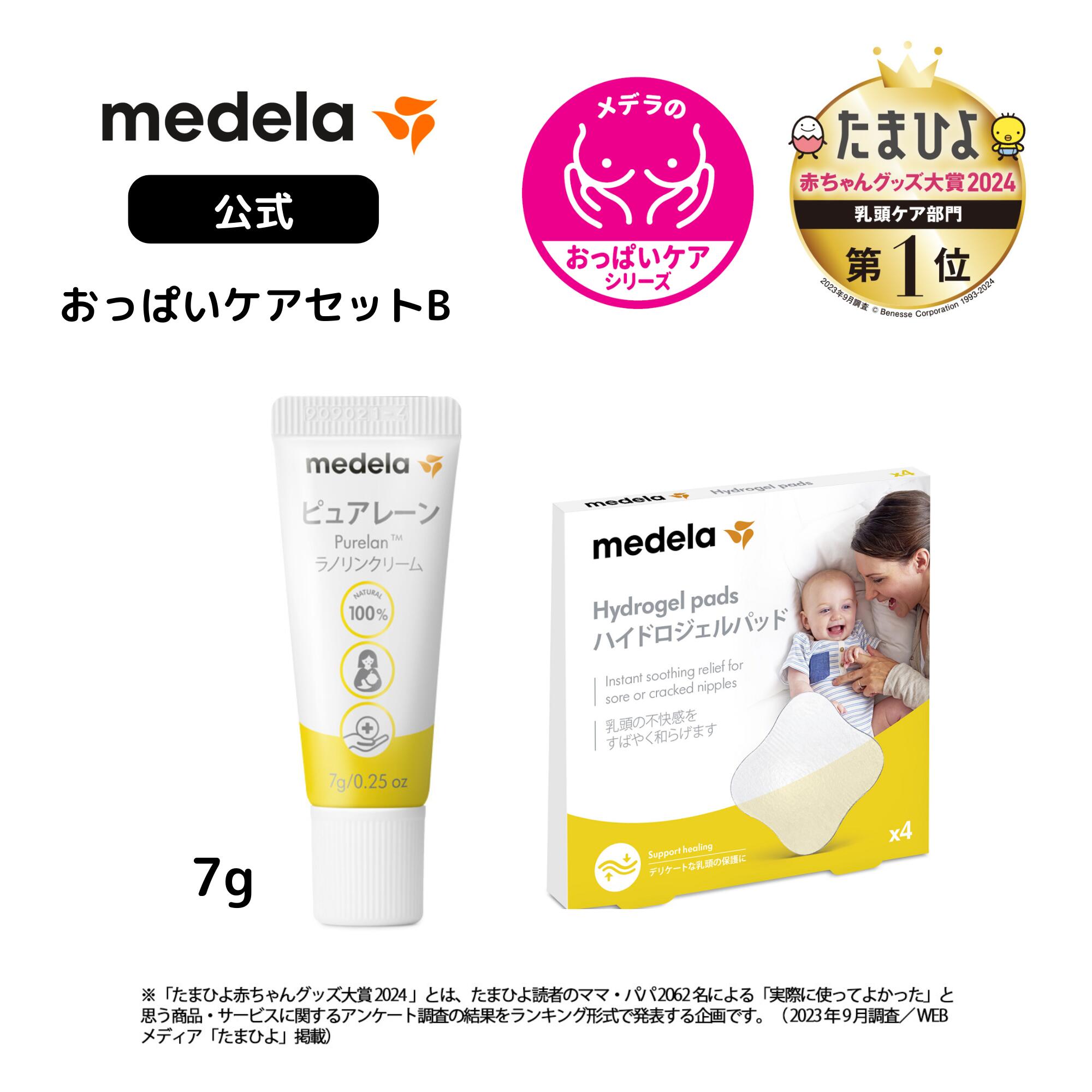 ソロ電動さく乳器（シングルポンプ） | さく乳器,電動さく乳器
